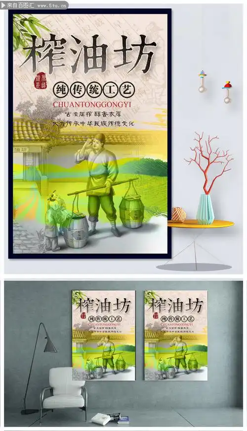 广告设计食用油海报花生油瓶贴花生油宣传海报下载食品包装盒下载简洁