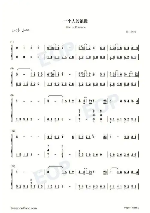 俞灏明一个人的浪漫简谱