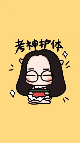 高考加油 祝所有高三狗高考成功～～考上自己理想的大学