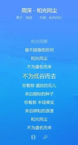 为什么和光同尘会有"不为盛名而来,不为低谷而去.