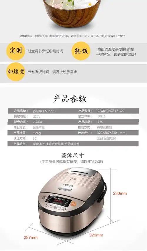苏泊尔supor电饭煲电饭锅4l容量精铁球釜ih电磁加热cfxb40hc8171204l