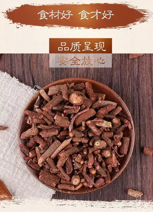 伊梵麦【优选】茜草 250g中药材茜草红根中草药 血见愁破血草 图片色