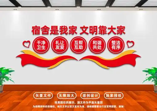 宿舍文化墙图片