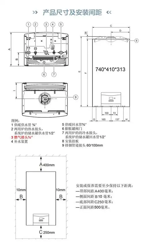 德国威能国内组装柏林24kw采暖热水两用壁挂炉
