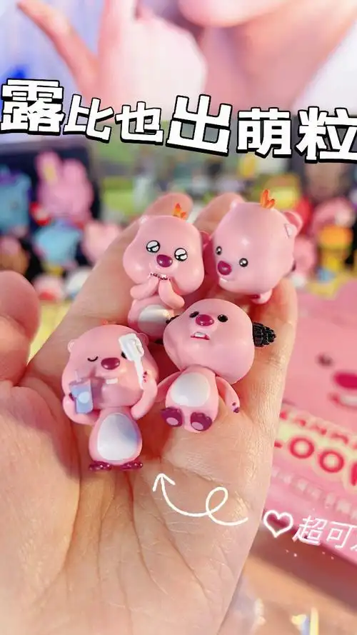 露比也出萌粒啦!超可爱的loopy盲袋