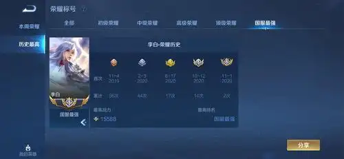 安卓铭宇77本月国服李白77省级韩信77凤求凰77高质量号77禁