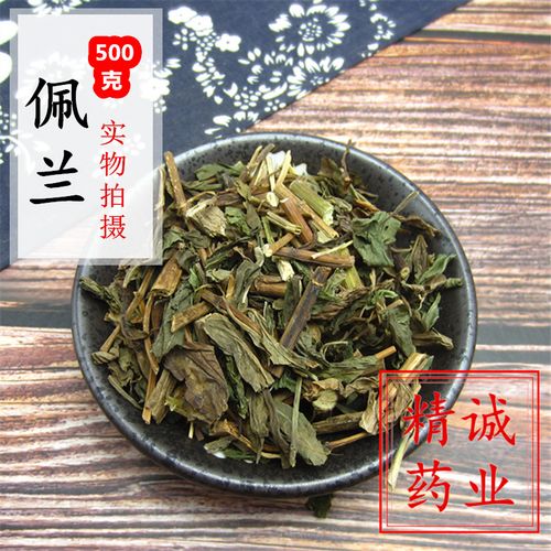 佩兰中药材 佩兰中草药 500g克包邮 千金草叶 兰草 佩兰茶新鲜