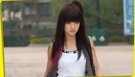 我很喜欢海派甜心里宝珠姐的那一撮挑染的红毛,如图