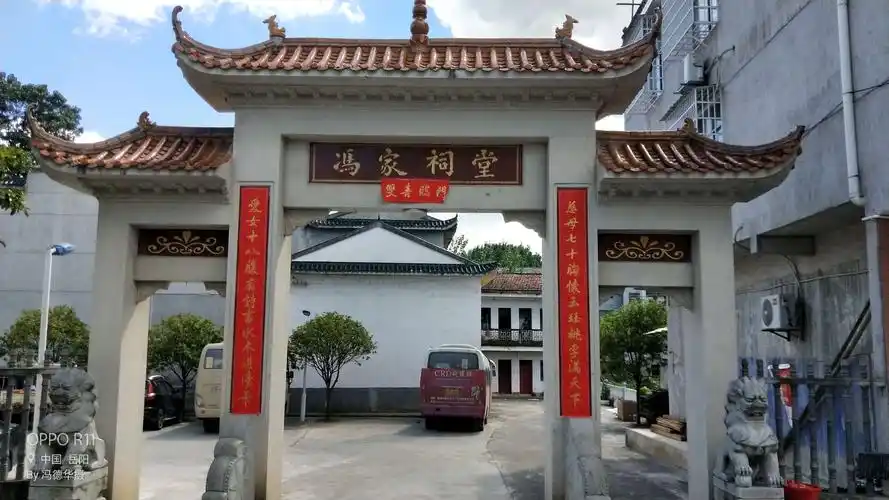 湖南岳阳临湘市詹桥镇在冯氏宗祠庆贺冯诗宇金榜题名录取清华大学