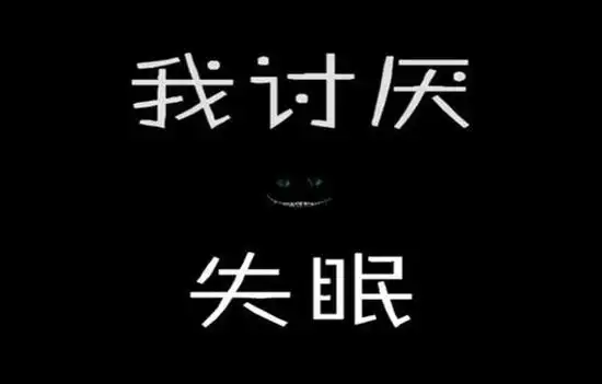 过度看重睡眠易导致失眠_广州白云心理医院【官网】广州精神科医院