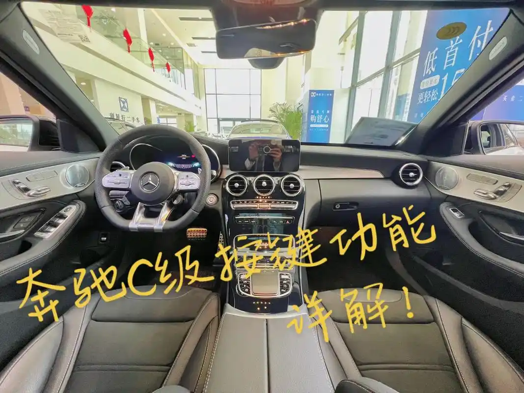 奔驰c级按键功能详解#抖音小助手 #抖音汽车 #二手车 #d - 抖音