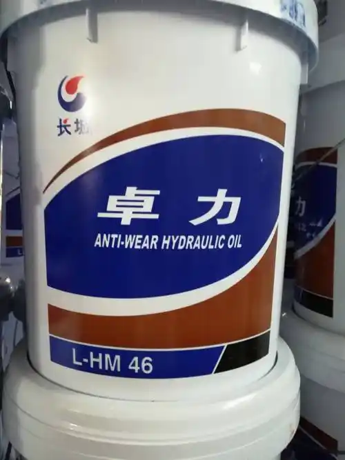 中石化长城润滑油lhm46卓力高清高压抗磨液压油16公斤图片