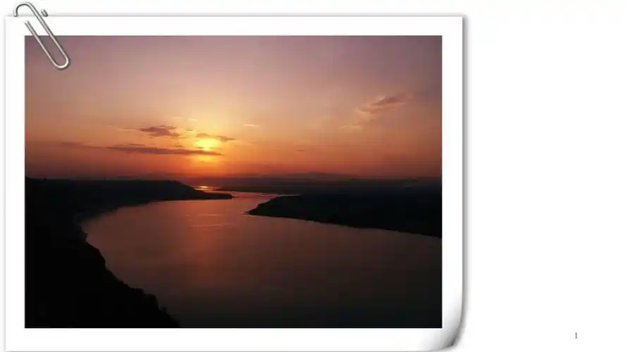 李瑛 黄河落日ppt课件