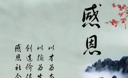 2020年感恩语_适合发朋友圈的感恩语 2020年感恩节朋友圈说说大全