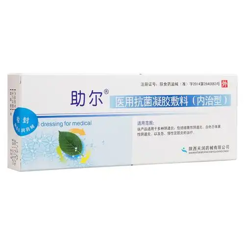 助尔 医用抗菌凝胶敷料(内治型)