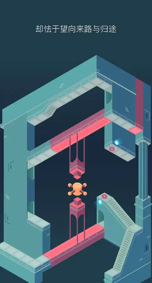 纪念碑谷2.5d插画练习