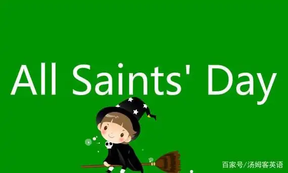 美[l sents de] halloween释义:万圣节前夕 音标:英[hlin] 美[hloin]