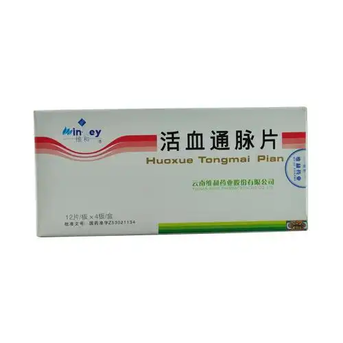 维和 活血通脉片 12s*4板