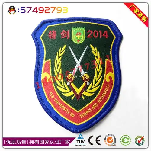 制作成都军区臂章设施保障组袖章国旗护卫队袖标定做订制订做