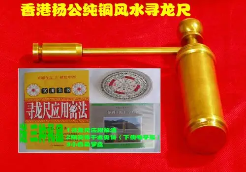 香港杨公专业纯铜风水寻龙尺制探测棒占卜杖水脉仪大号dowse