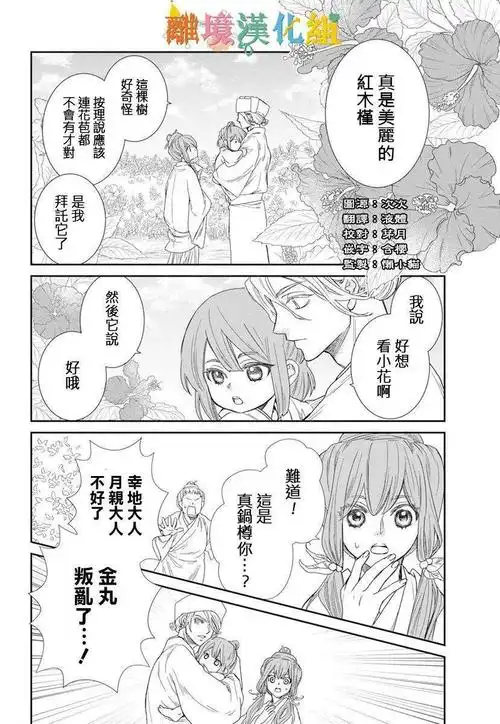 19[响涉] 49p_汉化