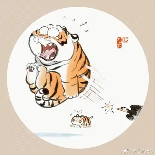 不二马大叔家的萌虎