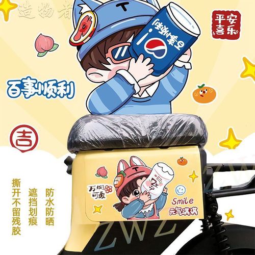 电动车贴可爱卡通百事可乐摩托车身划痕头盔笔记本行李箱装饰贴纸