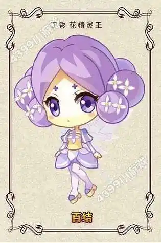 十二星座花仙精灵王 十二星座小花仙精灵王