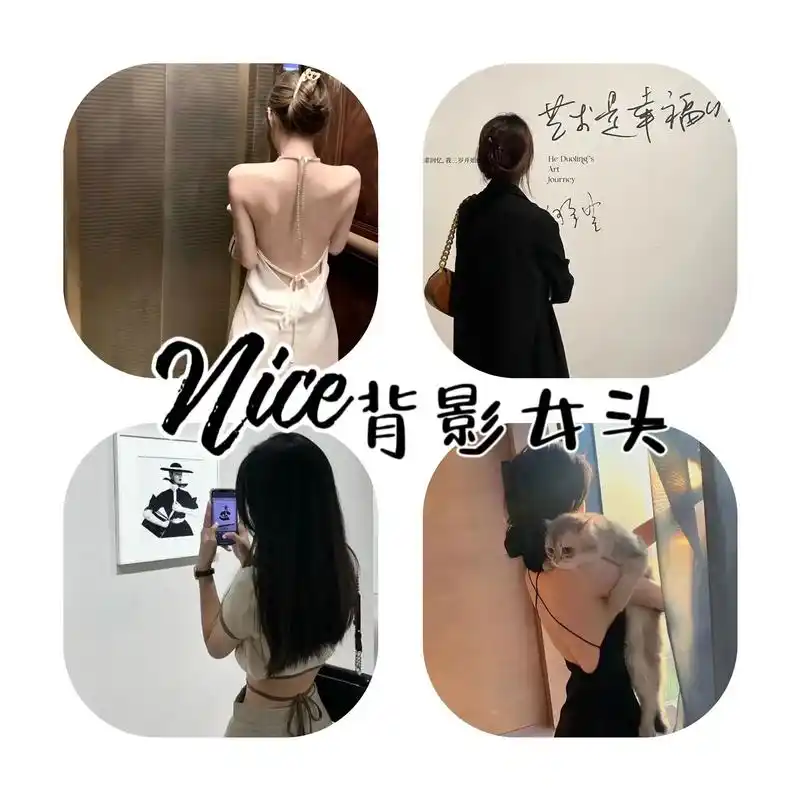 女生头像 #头像控 #背影头像 #不露脸系列 #精选头像 - 抖音