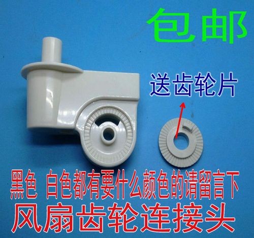 共262 件电风扇配件接头相关商品