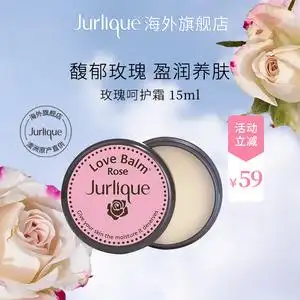 jurlique/茱莉蔻玫瑰呵护霜15ml锁水保湿滋润修护霜缓解干燥便携
