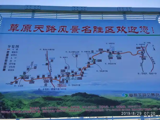 骑游草原天路百里山水画廊