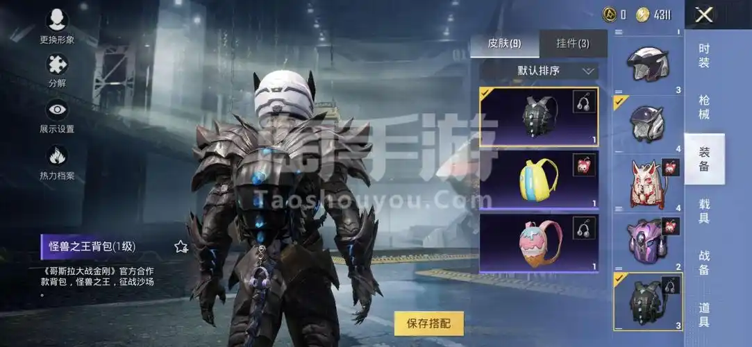 和平精英安卓qq哥斯拉套装和平精英小号便宜出实名下周可改