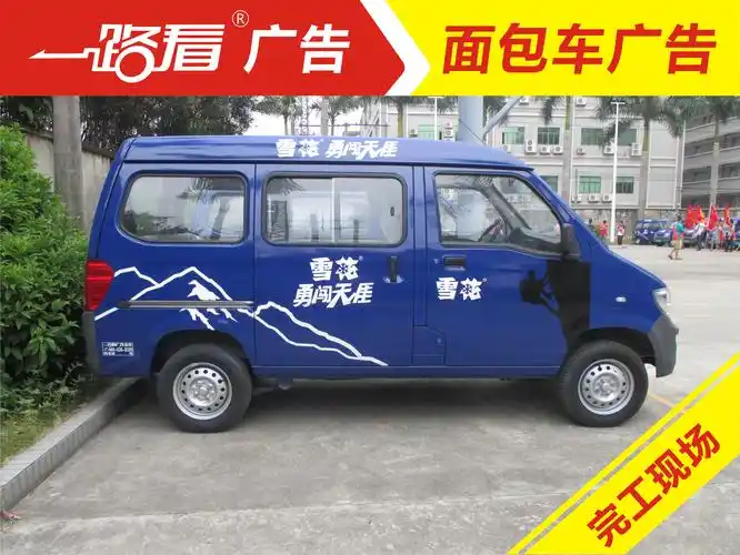 雪花啤酒车身广告东莞饮料车身广告案例分享