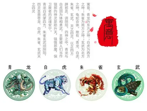 四神兽玉石