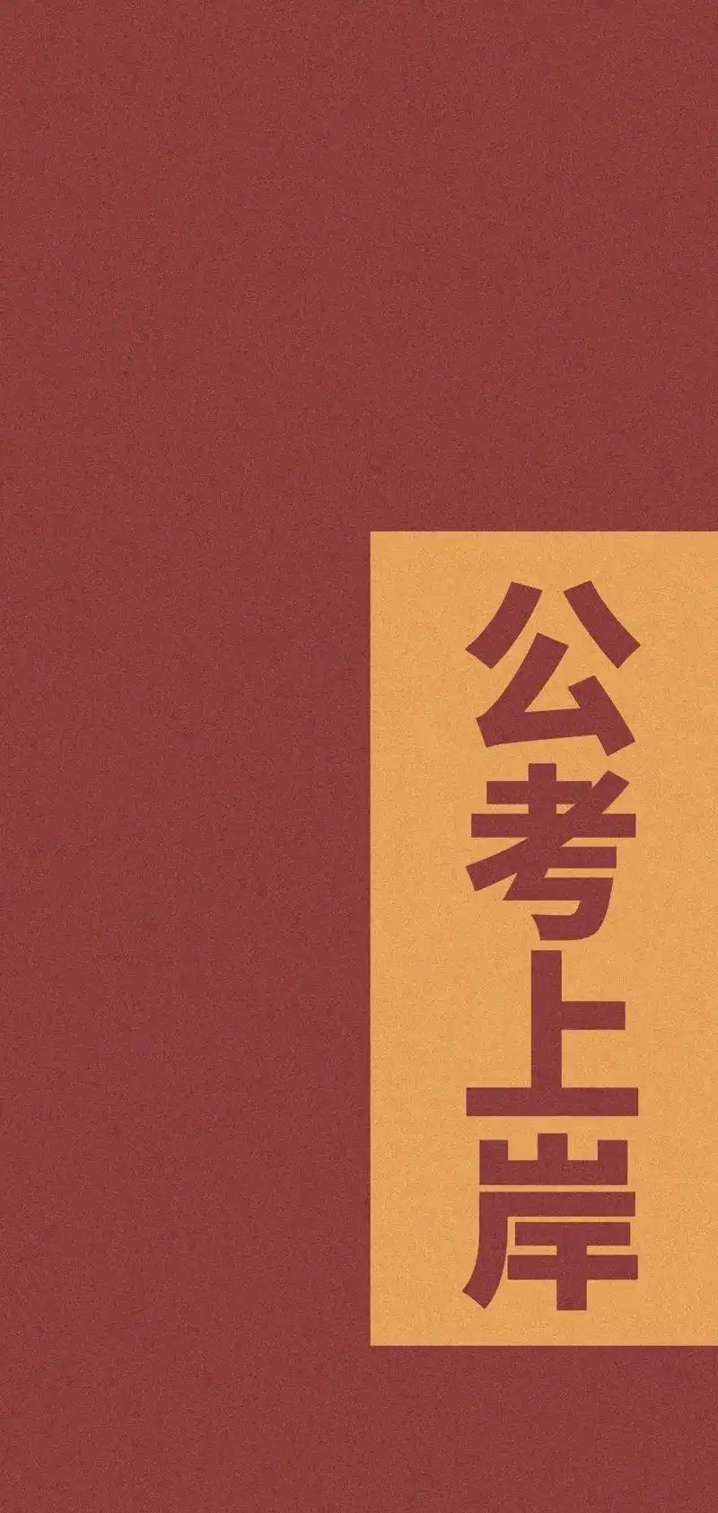 你注定是公务员表情包 - 抖音