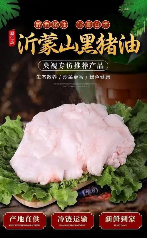 猪大油新鲜生猪板油现取农家散养黑土猪油奶白色食用荤油炼制新鲜黑土