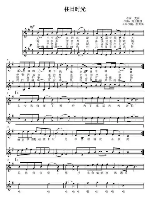 口琴独奏往日时光曲谱_口琴独奏化妆舞会曲谱