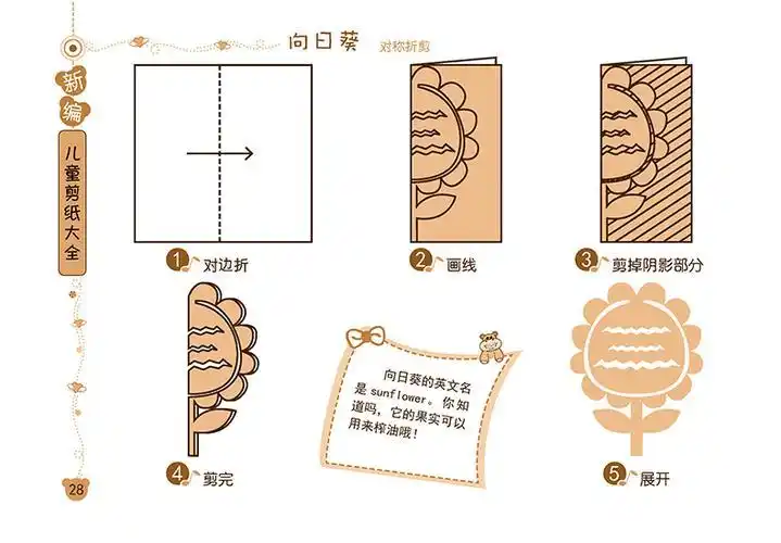 手工剪纸手工剪纸教大家做三款简单的剪纸立体剪纸和窗花剪纸图解教程