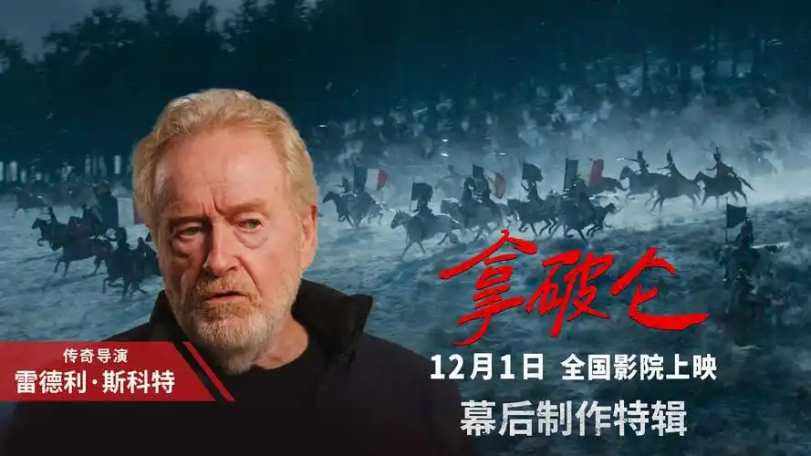 搜狐娱乐讯 由美国哥伦比亚影片公司和apple原创电影联合出品,史诗