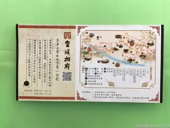皇城相府-旅游景点门票-7788收藏__收藏热线