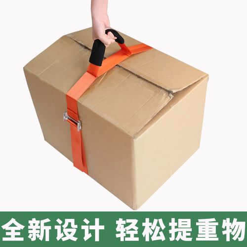 重物神器包裹快递捆绑固定手提带抬箱子电瓶绳子