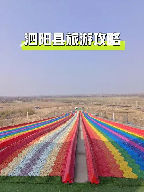 【周末去哪儿】泗阳县一日游打卡地推荐!