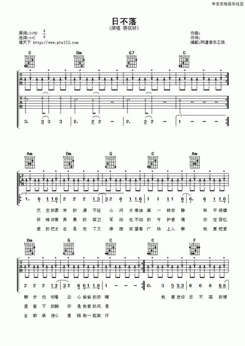 日不落吉他谱  蔡依林1