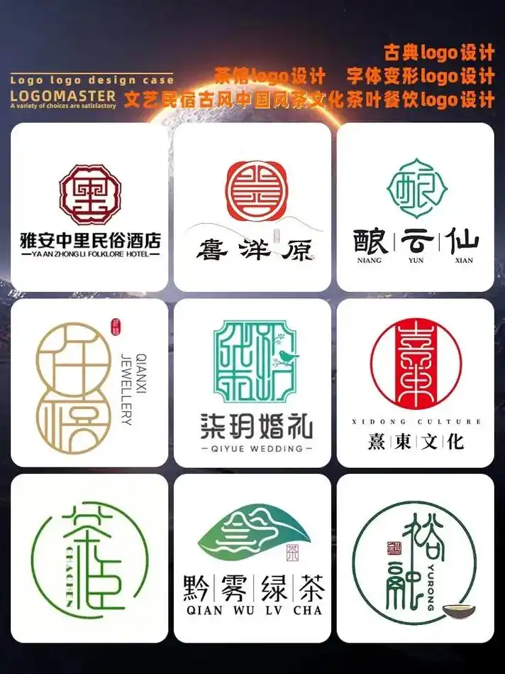 文艺民宿古风中国风茶文化茶叶餐饮logo.古典logo设计  - 抖音