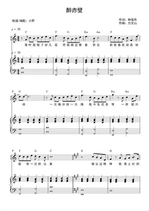 钢琴谱:醉赤壁(和弦弹唱版)