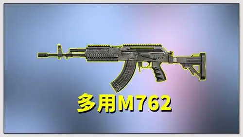 狗杂作为空投枪械,自然有其独到之处,在威力方面能够媲美akm,有着射速