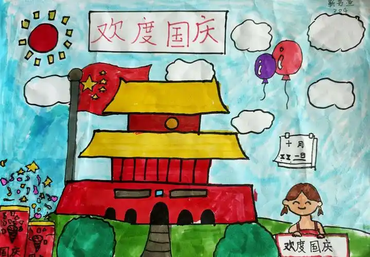 "庆国庆,颂祖国"绘画作品展示(三年级专版)
