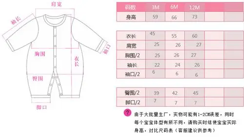 连体衣3m,6m,12m