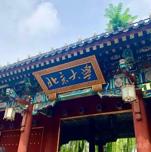 相约北大 筑梦燕园